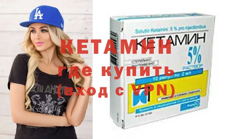 КЕТАМИН VHQ  мега как войти  Корсаков  где продают наркотики 